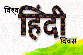 World Hindi Day