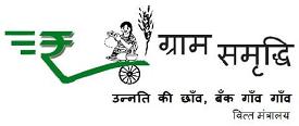 Gram Samridhi Yojana