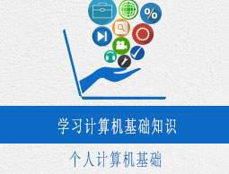 Основные сведения о компьютерах Учебник