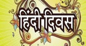 World Hindi Day